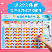 Childrens growth self-discipline table magnetic wall sticker home kindergarten baby child behavior good habit to develop work and rest time clock in schedule schedule reward and punishment reward sticker primary school student learning record board