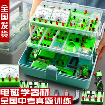2021 Junior High School Physics Electrical Experiment box standard version of circuit equipment complete set of ninth grade junior high school third experimental box set middle school teachers students use high school teaching tools electromagnetic science Junior two