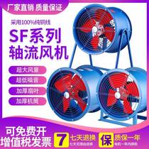 SF low noise cylindrical axial flow fan Kitchen dedicated 220v silent high-speed pipe type industrial fan 380v