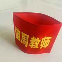 Armband custom reflective triangle shoulder armband property duty security patrol security officer armband red armband custom