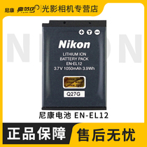 Nikon lithium battery EN-EL12 rechargeable battery for Nikon camera S9900 A900 W300S A1000