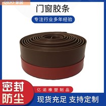 Self-adhesive door and window sealing strip glass door seam door bottom gap soundproof window windshield artifact anti-drifting rain-proof strip