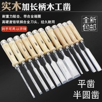 Wood i work tools Daquan Chisel wood chisel flat shovel Steel chisel knife flat shovel flat chisel semi-circular chisel Zhaozi carpenter hand