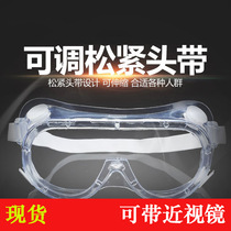 Labor protection sealing closing flat light transparent eye protection mirror full eye protection dust swimming glasses anti-fog and waterproof