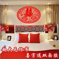 Marriage pressure bedside wedding wedding room happy word sticker wall sticker wedding flannel large wedding room decoration Oval