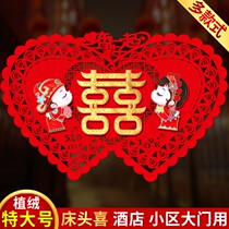 Large happy word wedding wedding decoration big double happy word sticker living room bedside wedding room decoration