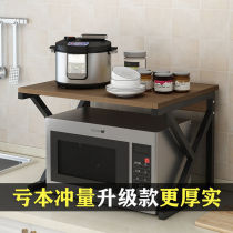Household kitchen microwave oven rack-free bracket seasoning storage rack multi-layer electric oven shelf