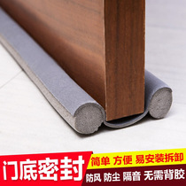 Door bottom door seam sealing strip dust-proof doors and windows under the door new safety soundproof strip can be cut indoor simple heat preservation