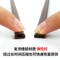 Self-adhesive door and window seals door seams door bottoms anti-theft doors soundproof windows border wooden doors windproof seals