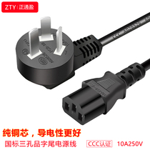 3-core computer power cable triple-hole electric boiler plug line 1 5 copper display pure copper power supply connection head line black