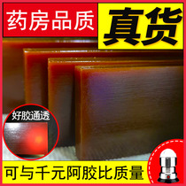 Colla Corii Asini Bulk Dong A 500g Colla Corii Asini Powder Shandong Authentic Pure Donkey Skin Raw Material Colla Corii Asini Tablets Ejiao Tablets