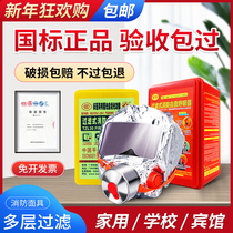  Fire mask Filter type smoke and gas mask Childrens mask Hotel family fire escape self-rescue respirator