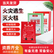 Fire blanket family kitchen fire certification national standard glass fiber bag boxed silicone fire blanket 1 5 meters 2 meters
