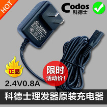 2 4V0 8A original Codex pet Polish grinder CP3300 power adapter charger cable plug accessories