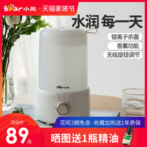 Small Bear Humidifier Home Mute Bedroom Office Air Conditioning Room Air Purifying Mini balm lavender spray
