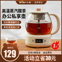 Little bear tea cooker household automatic electromagnetic tea stove fan small tea machine office tea maker electric tea set