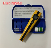 Portable PH acidity meter PH PH test pen PH meter PH meter PH meter PH meter PH meter PH meter PH meter PH meter PH meter PH meter PH meter PH meter