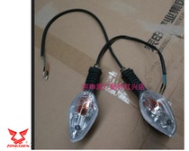 Zongshen motorcycle original parts EFI version Ruifeng ZS150-78A turn signal turning signal