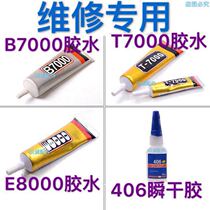B7000 mobile phone screen glue T8000 transparent sticky border maintenance screen change T7000 black glue 406 instant dry glue