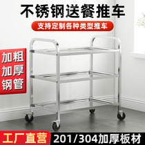 304 Thickened stainless steel dining car cart two or three layers hotel commercial restaurant wine mobile food delivery collection cart