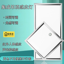 Integrated ceiling sensor panel light LED adjustable human body infrared bathroom aisle intelligent voice control panel light