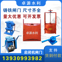 Cast iron canal door integrated steel gate stainless steel reservoir gate farmland irrigation fish pond can be customized