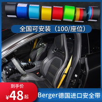 Germany imported Berger car red seat belt color change modification universal brake parts insurance belt