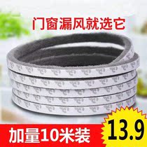 Self-adhesive insect screen window gap anti-mosquito sealing strip card groove wool strip window sticky entry door silicone rubber caulking