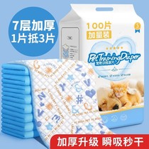 Absorbent Thickened Mat Supplies Deodorant Small Pooch Diaper Mat 100 slices disposable urine Not wet kitty Cat Rabbit Pet