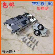 Old-fashioned wardrobe sliding door pulley sliding door pulley wall cabinet wheel thickening old external sliding door wheel single lower wheel