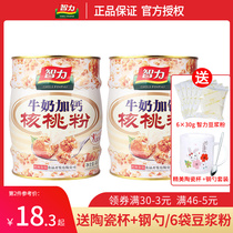 Intellectual walnut powder milk plus calcium walnut powder 404g cans breakfast meal replacement drink gift for elders