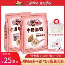 Intelligence milk plus calcium middle-aged and elderly nutrition oatmeal 800g containing 23 small bags for drinking breakfast students add meals