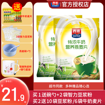 Simai espresso milk oatmeal 700g individually packed 20 sachet breakfast nutritious sweet oatmeal milk
