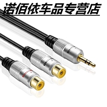 Level 3 5 to 2RCA one-point two audio cable active monitor speaker 3 5 to 2RCA double lotus female adapter cable