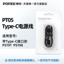 VPRO Razor Type-C power cord USB charger accessories PS190 166 197 198 Official