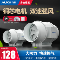 AUX duct fan 150 kitchen round oblique flow supercharged exhaust fan 6 inch exhaust fan ventilation strong wind