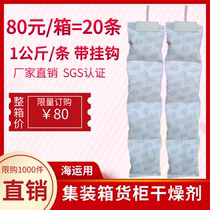 High-efficiency moisture-proof drying Rod for container container desiccant for shipping.