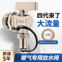 Floor heating geothermal water separator drain valve large flow drainage exhaust blowdown valve radiator 6 minutes 1 inch switch