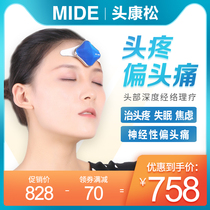 Head Kangsong head massager treatment migraine artifact headache insomnia physiotherapy sleep aid device head therapy Meridian dredge