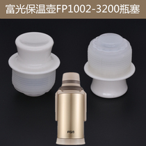 Fuguang thermal insulation kettle FP1002-3200 bottle stopper kettle lid water bottle lid universal lid accessories