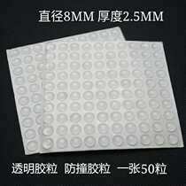 Sticker cupboard door transparent bumper grain anti-crash mat muffled cushion buffer 50 grain