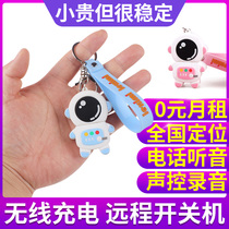 Recording pen small mobile phone remote control of children and the elderly anti-losing key chain wireless pendant portable listener