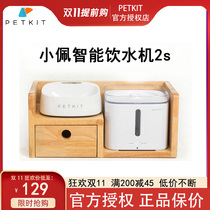 Xiaopei pet cat water dispenser feeder filter element automatic circulation drinking water feeder dog drinking water without leakage