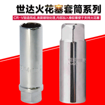 SATA Shida Tools 10 Series Spark Plug Sleeve 12915 12916 12925 12 Flowers 14MM