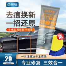 Alixin SCRATCH WAX 100ML PAINT SOLID maintenance wax VARNISH scratch repair maintenance repair