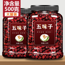 North Schisandra 500g dry goods Chinese medicine flagship shop tea efficacy South Changbai Mountain fresh fruit fresh tea powder