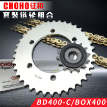 Benda BD400 original Chi beast BOX400 sprocket chain oil sealing chain BD250-2 set of chain chain sprocket chain