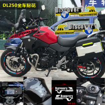 Motorcycle DL250 modified waterproof sticker instrument film anti-scratch key sticker Fishbone fuel tank cap tire reflective sticker