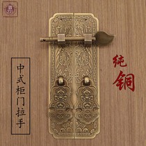 Chinese pure copper bookcase door Retro handle Antique latch door lock buckle All copper mahogany furniture solid wood door handle