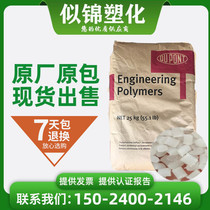PA66 United States DuPont 70G43L plus 43% glass fiber high strength and high temperature resistant 66 polyamide nylon raw material particles